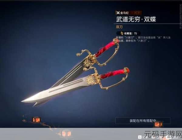 永劫无间手游,武器修复秘籍大公开