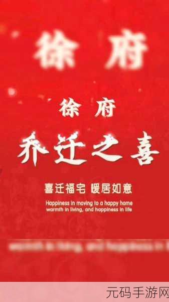 拆开新居，解压治愈！拆开包装搬家最新版来袭，下载即享温馨之旅