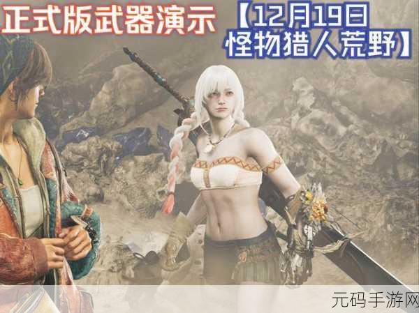 怪物猎人手游，深度剖析重击与痛击的优劣抉择