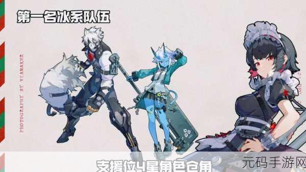 绝区零二队搭配策略全解析,助你称霸战场
