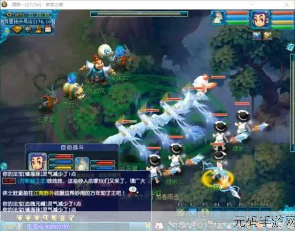 梦幻西游新纪元，爱恨情仇交织的回合制仙境之旅