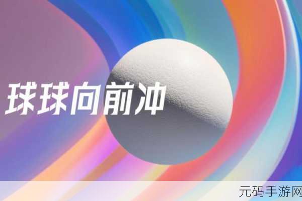玻璃球射击消除新风尚，休闲闯关乐趣无限大放送！