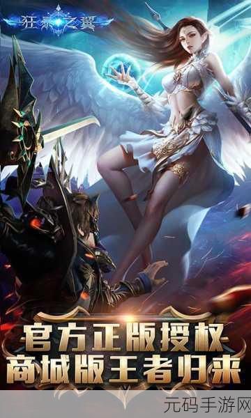 狂暴之翼震撼降临九游平台，3D动作RPG新纪元等你来征服！