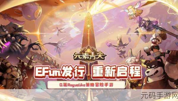 古今交融，奇幻启程，古今江湖UC版——一场roguelike江湖冒险等你来战！