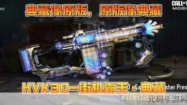 使命召唤手游震撼登场，沉浸式3A级枪战体验，等你来战！