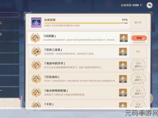原神原信奉还成就达成全攻略