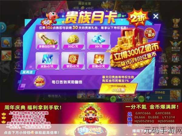 万炮齐发，金鲨归来 —— 正版万炮金鲨捕鱼联机捕鱼盛宴开启！