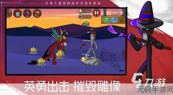 火柴人对决燃爆九游！动作格斗小游戏新纪元开启