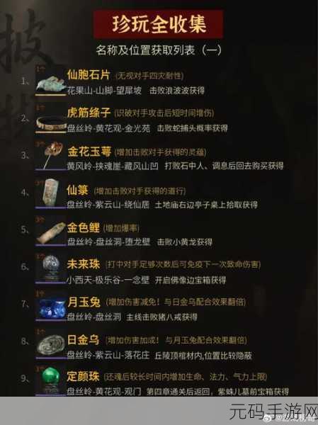 黑神话悟空，飞龙鳞片获取秘籍大揭秘