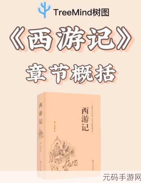 西游高爆版震撼上线，重温经典，再启西行之旅
