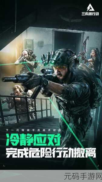 三角洲行动,特勤处的神秘部门大揭秘