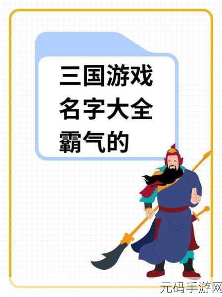指尖上的三国风云，指尖三国志公益服豪赠8888元宝，重塑历史新篇章