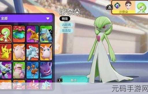 宝可梦大集结新手必知，强力阵容搭配秘籍
