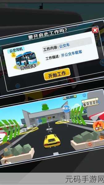 全新休闲益智风潮来袭！全部上车游戏下载，解锁你的智慧之旅