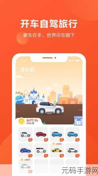 全新休闲益智风潮来袭！全部上车游戏下载，解锁你的智慧之旅