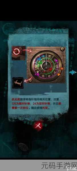 纸嫁衣 3 鸳鸯债第一章柜子密码全解析