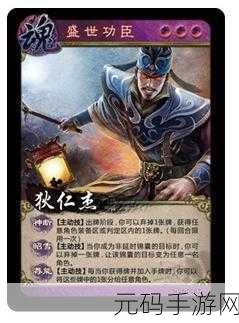 狄仁杰黄牌觉醒，策略卡牌冒险之旅，挑战你的智慧极限