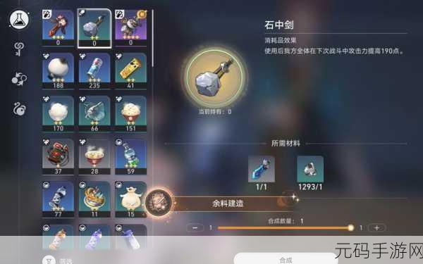 崩坏星穹铁道余料建造成就全攻略指南