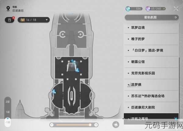 崩坏星穹铁道余料建造成就全攻略指南