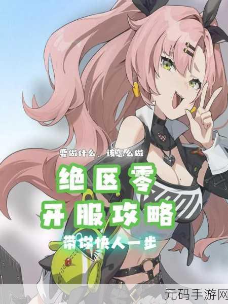 绝区零兄弟社交任务全攻略指南