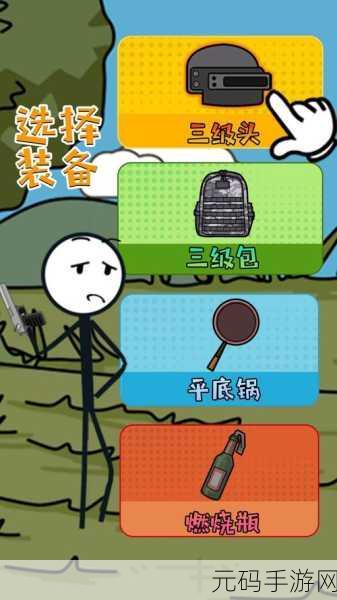 戴眼镜的火柴人风靡跑酷界，全新趣味游戏等你来挑战！