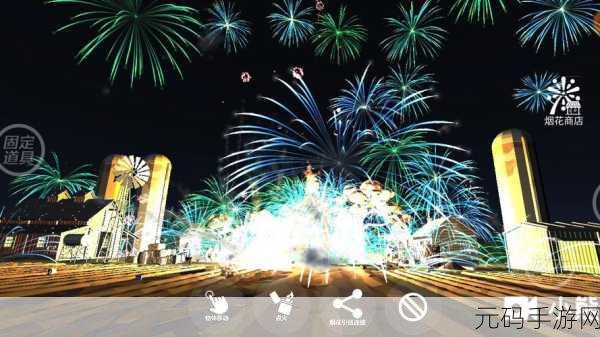 大型烟花模拟器震撼更新，2024无广告安卓版，点燃你的夜空梦想！