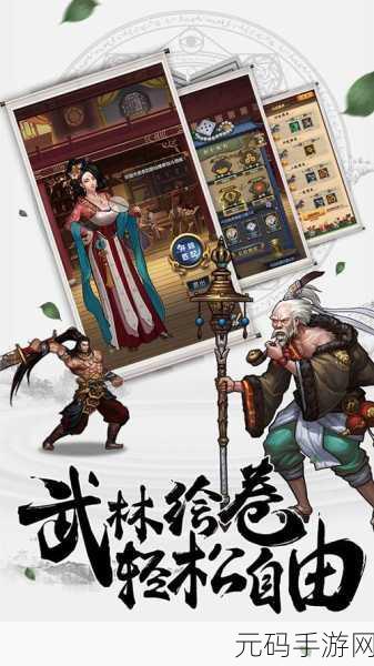 情剑奇缘震撼登场，百度版下载开启，玄幻武侠新纪元等你来探索