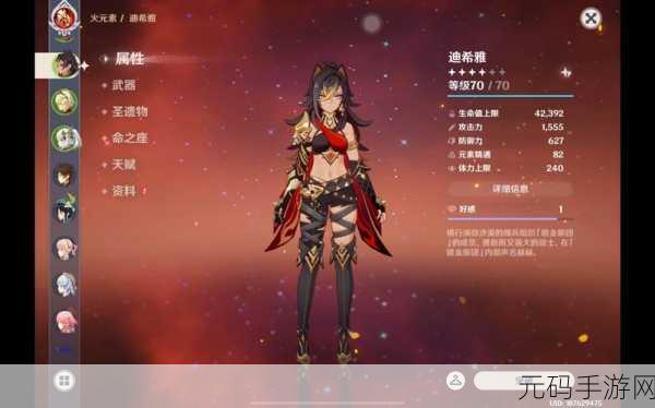 原神迪希雅武器全解析,助你称霸提瓦特