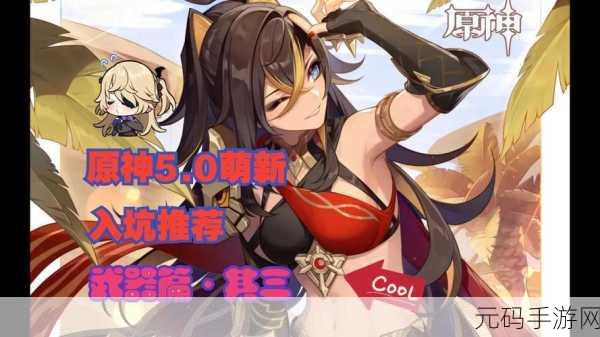 原神迪希雅武器全解析,助你称霸提瓦特