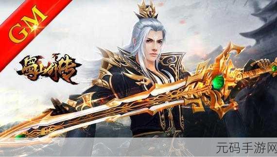 剑破苍穹，逍遥焚仙——剑灭逍遥之焚仙诀最新版震撼登场，东方玄幻RPG新纪元