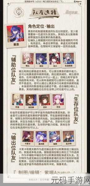 崩坏星穹铁道,黄泉阵容的绝佳搭配秘籍