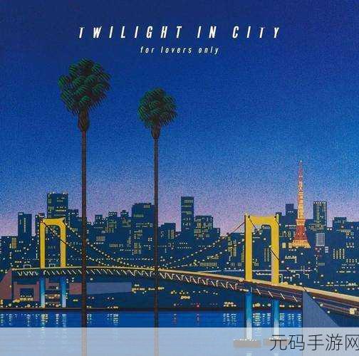 City Smash，释放你的破坏欲，重塑都市风云