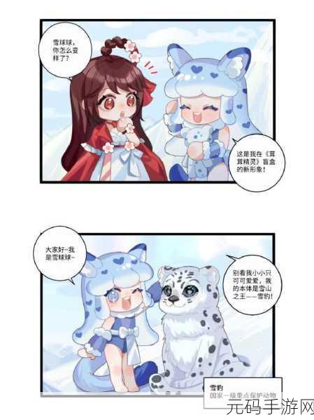 萌趣来袭！球球传奇，Q版画风引领休闲手游新风尚