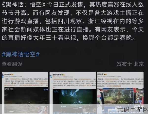 黑神话悟空,探寻黄花观符咒的神秘所在