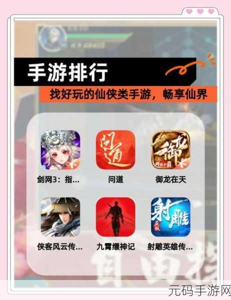 天逆苍穹震撼登场，全新武侠玄幻手游，重塑江湖梦