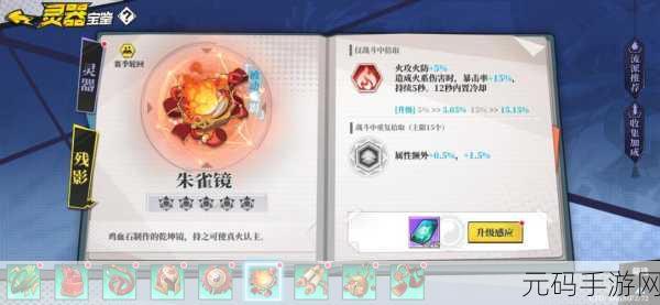 奇门之上精魄·影魂灵器深度剖析,实力究竟如何?