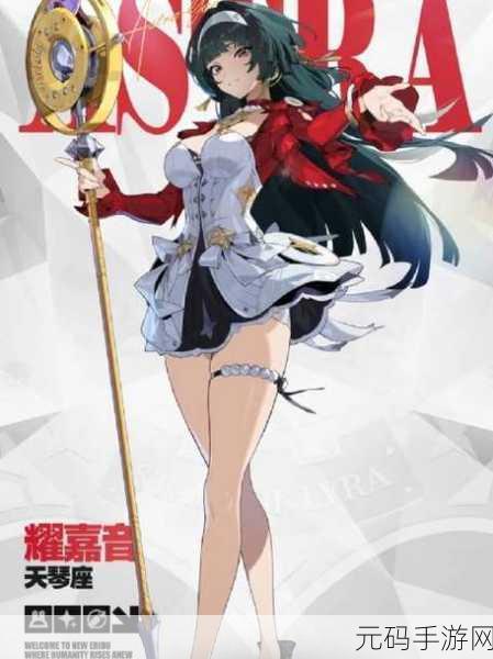 绝区零,耀嘉音技能全解析,带你制霸战场