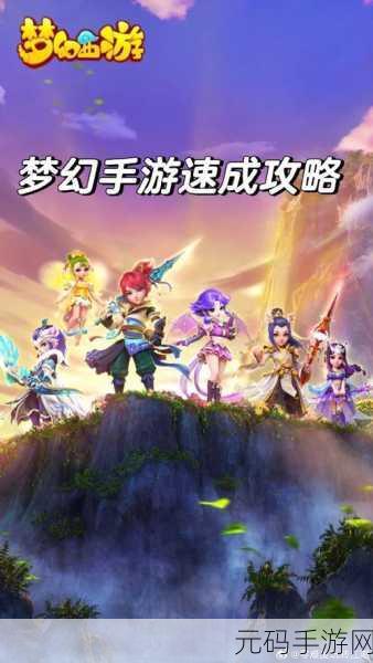 456版梦幻神语2震撼上线，Q版回合制仙侠新体验等你来探索！