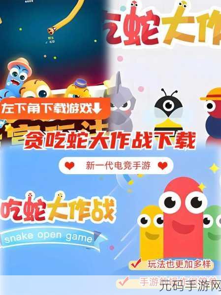 蛇蛇乱斗大挑战，解锁休闲闯关新乐趣，即刻下载体验！