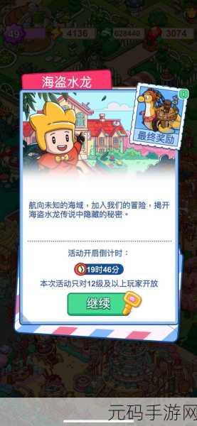 深海奇遇，宝藏待寻 ——深海宝藏九游版UC渠道盛大启航