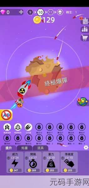 星际奇趣之旅，星球粉碎模拟器2D游戏震撼登场，最新版下载现已开放！
