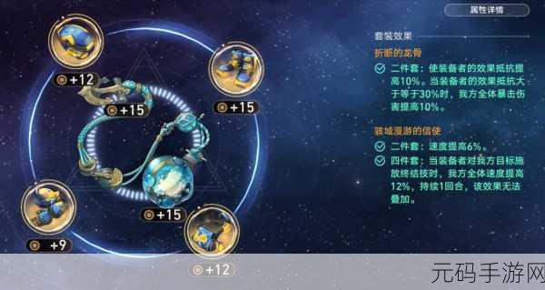崩坏星穹铁道，青雀遗器及词条选择全攻略