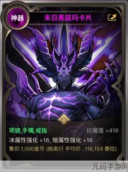 地下城与勇士手游奥兹玛入场抗魔值详解指南