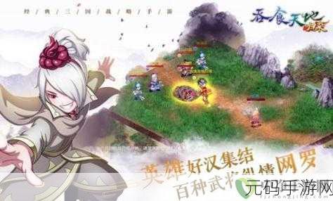 重燃怀旧之火，当当天地吞食2手游震撼归来！