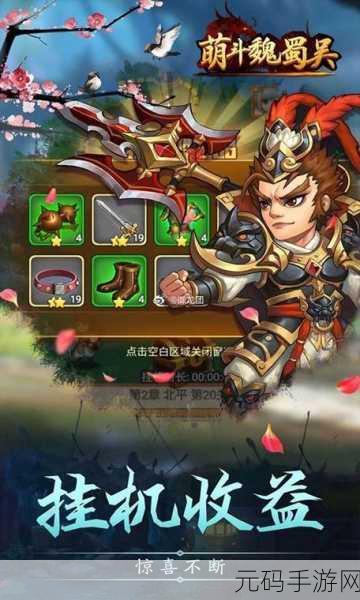 萌斗魏蜀吴震撼升级，全新修改版动作手游燃爆三国战场
