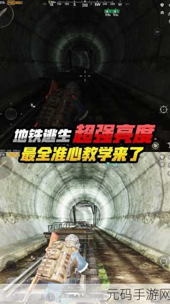 地铁逃生二，探寻最肥宝藏之地