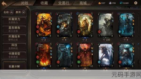 异世界传说震撼登场，探索魔幻卡牌对战新纪元