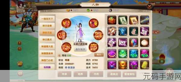 神仙道手游，吹满鱼龙所需元宝深度解析