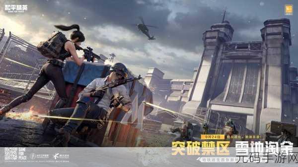 保卫和平新纪元，射击游戏巨献，敌人无所遁形——官方版震撼上线！