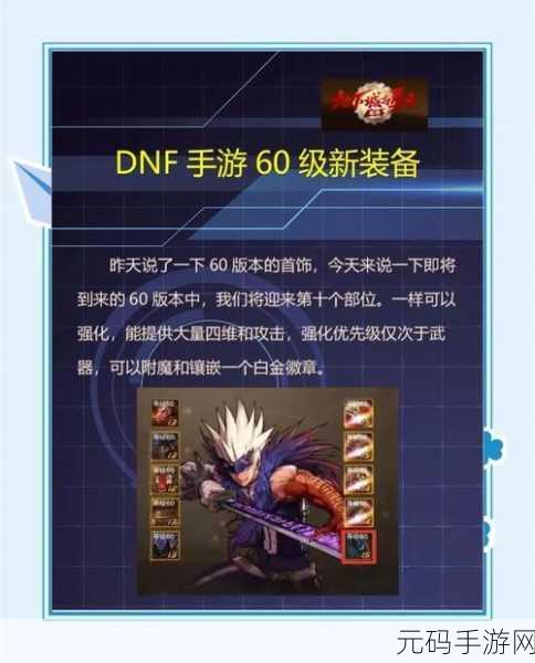 DNF 手游弹药传说武器大揭秘，你选对了吗？